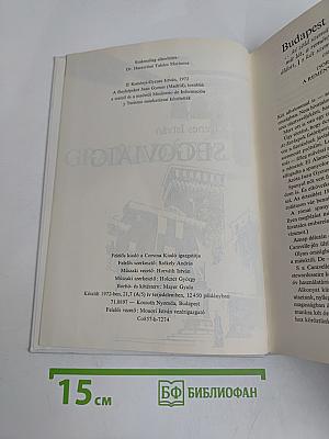 Segovíáig