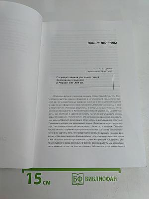Благотворительность в России 2004/2005
