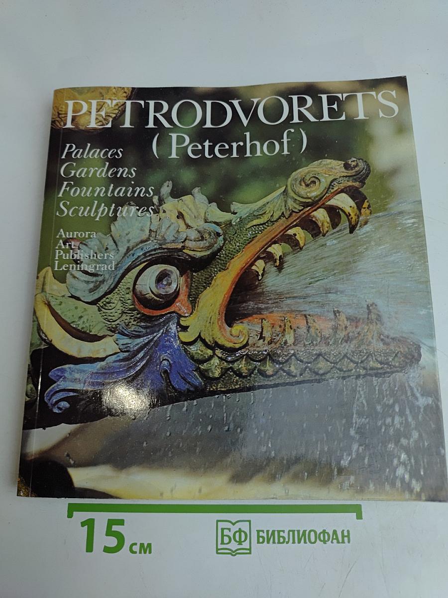 Peterhof (Petrodvorets)