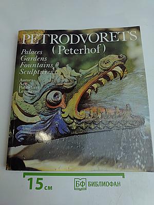 Peterhof (Petrodvorets)