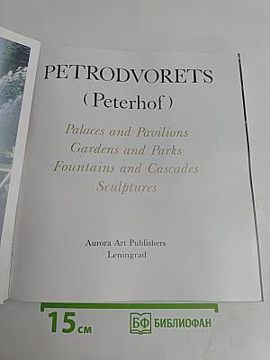 Peterhof (Petrodvorets)