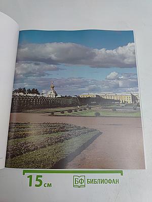 Peterhof (Petrodvorets)