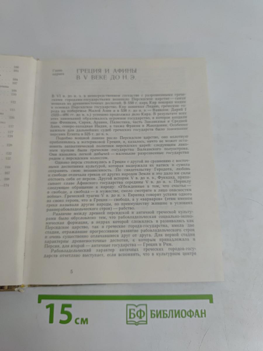 Памятники афинского акрополя. Парфенон и Эрехтейон