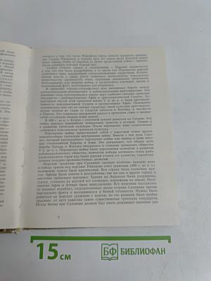 Памятники афинского акрополя. Парфенон и Эрехтейон