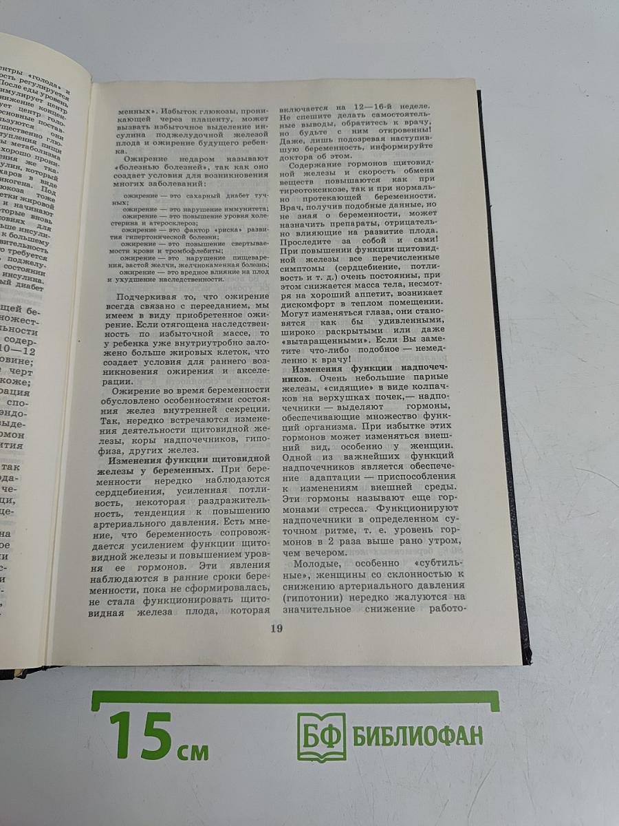 Как вырастить здорового ребенка