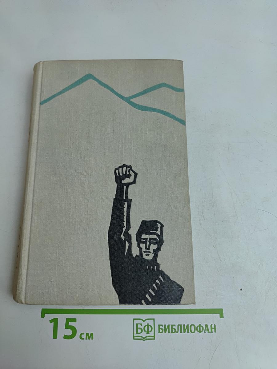 Во имя народа