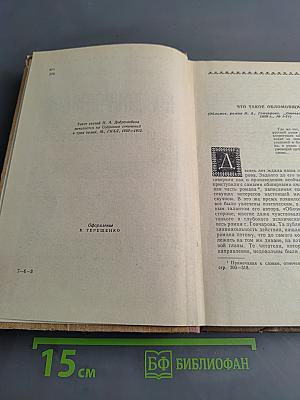 Избранное
