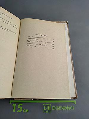 Избранное
