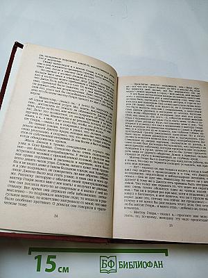 Владетель Баллантрэ. Рассказы. Повести