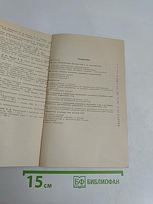 Электропитание бытовой радиоэлектронной аппаратуры