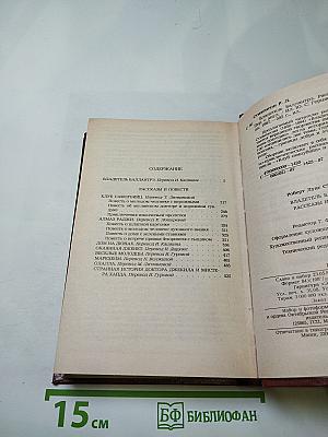 Владетель Баллантрэ. Рассказы. Повести