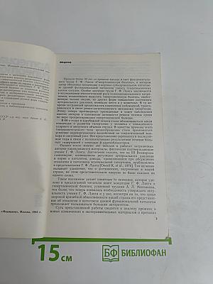 Артериальные гипертонии