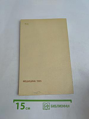 Артериальные гипертонии