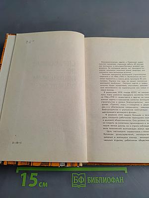Справочник по жилищным вопросам
