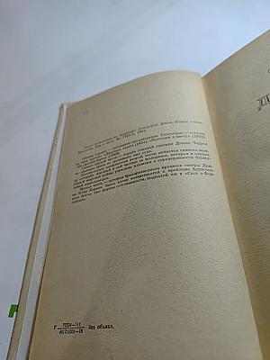 Конец главы