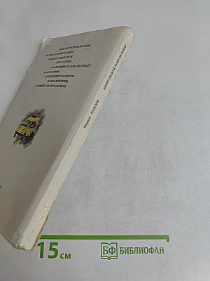 Было дело в понедельник