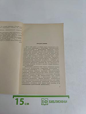 Математика на службе инженера