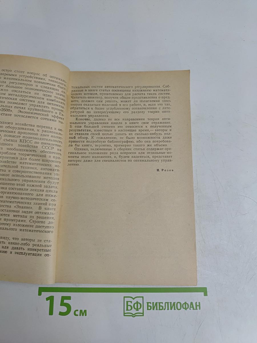 Математика на службе инженера