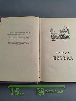 Удивительные приключения дядюшки Антифера