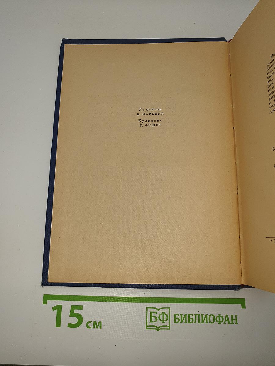 Крест и Стрела