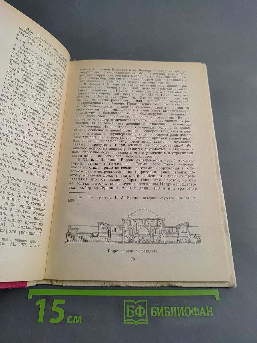 Историческое краеведение