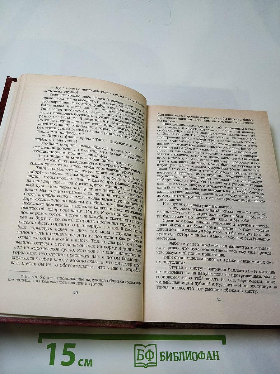 Владетель Баллантрэ. Рассказы. Повести