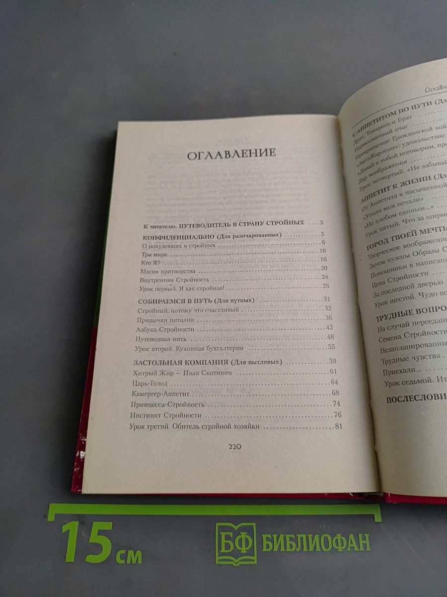Диета «Доктор Борменталь»: Лучшая современная методика похудения в России