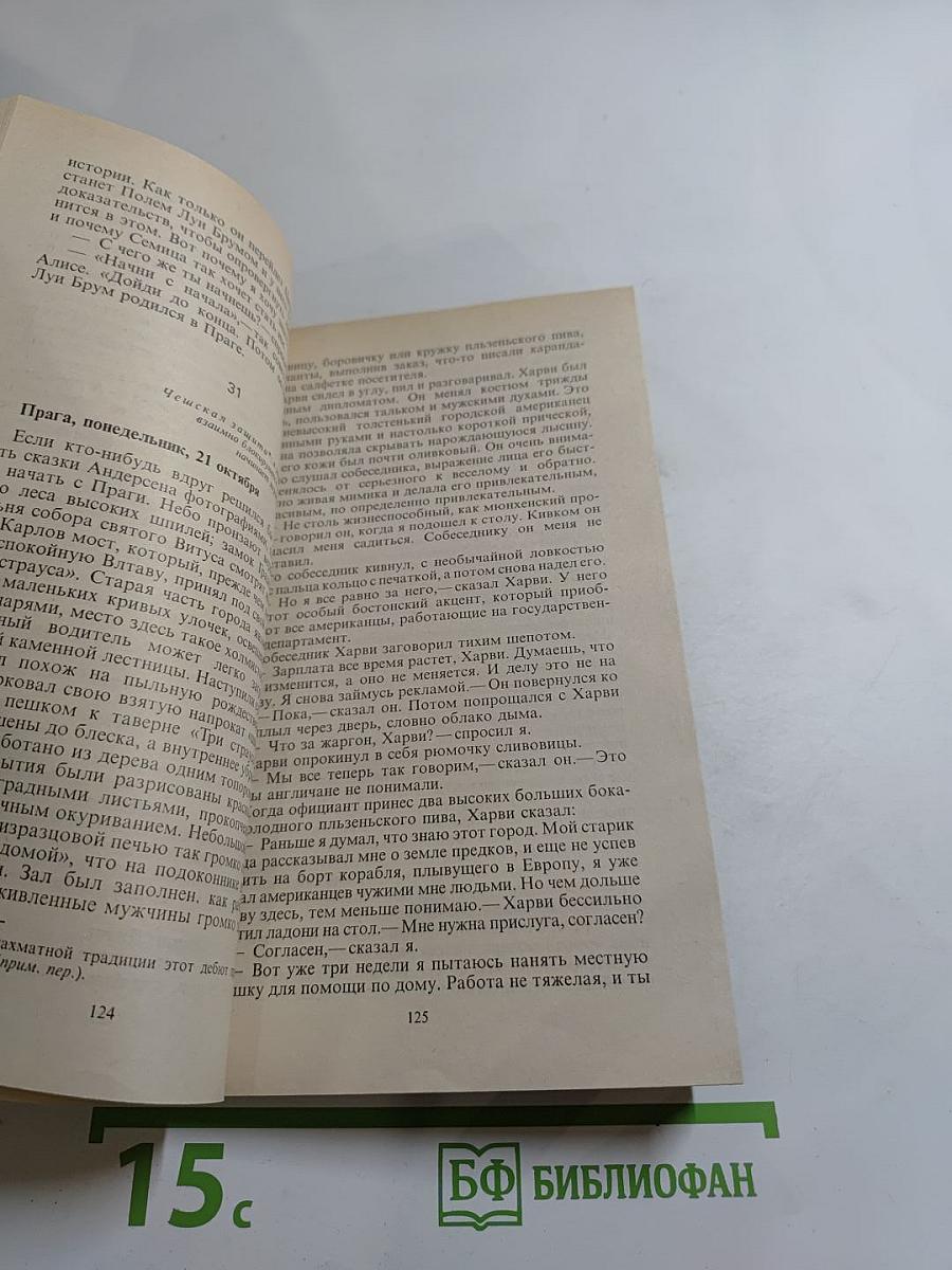 Зарубежный детектив. Том 9