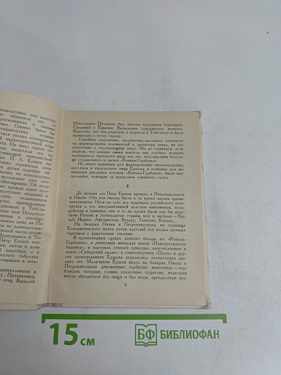 Гражданин Тобольска
