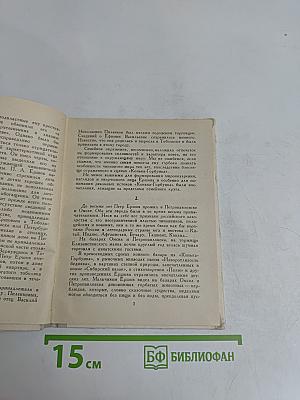 Гражданин Тобольска