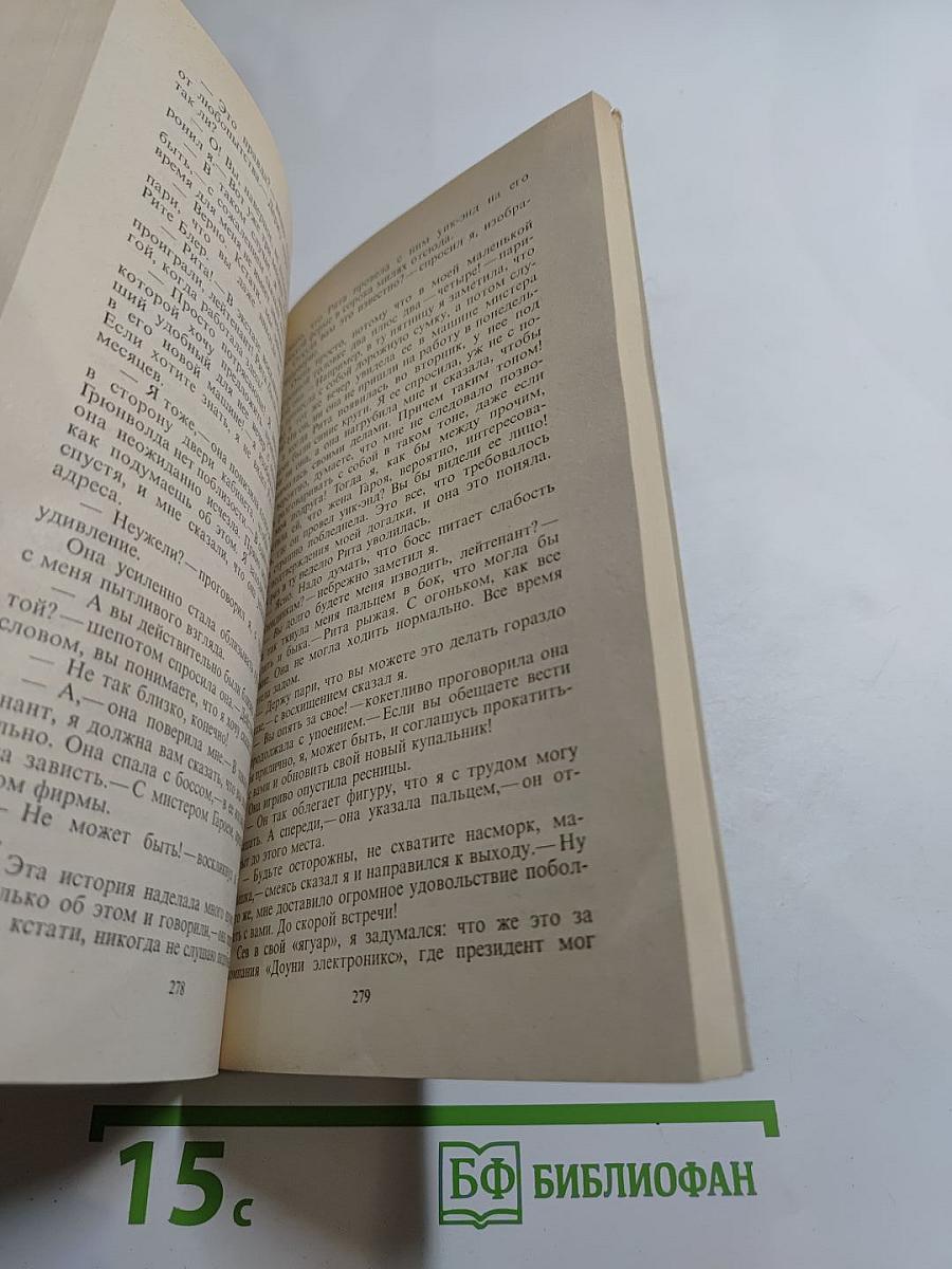 Зарубежный детектив. Том 9