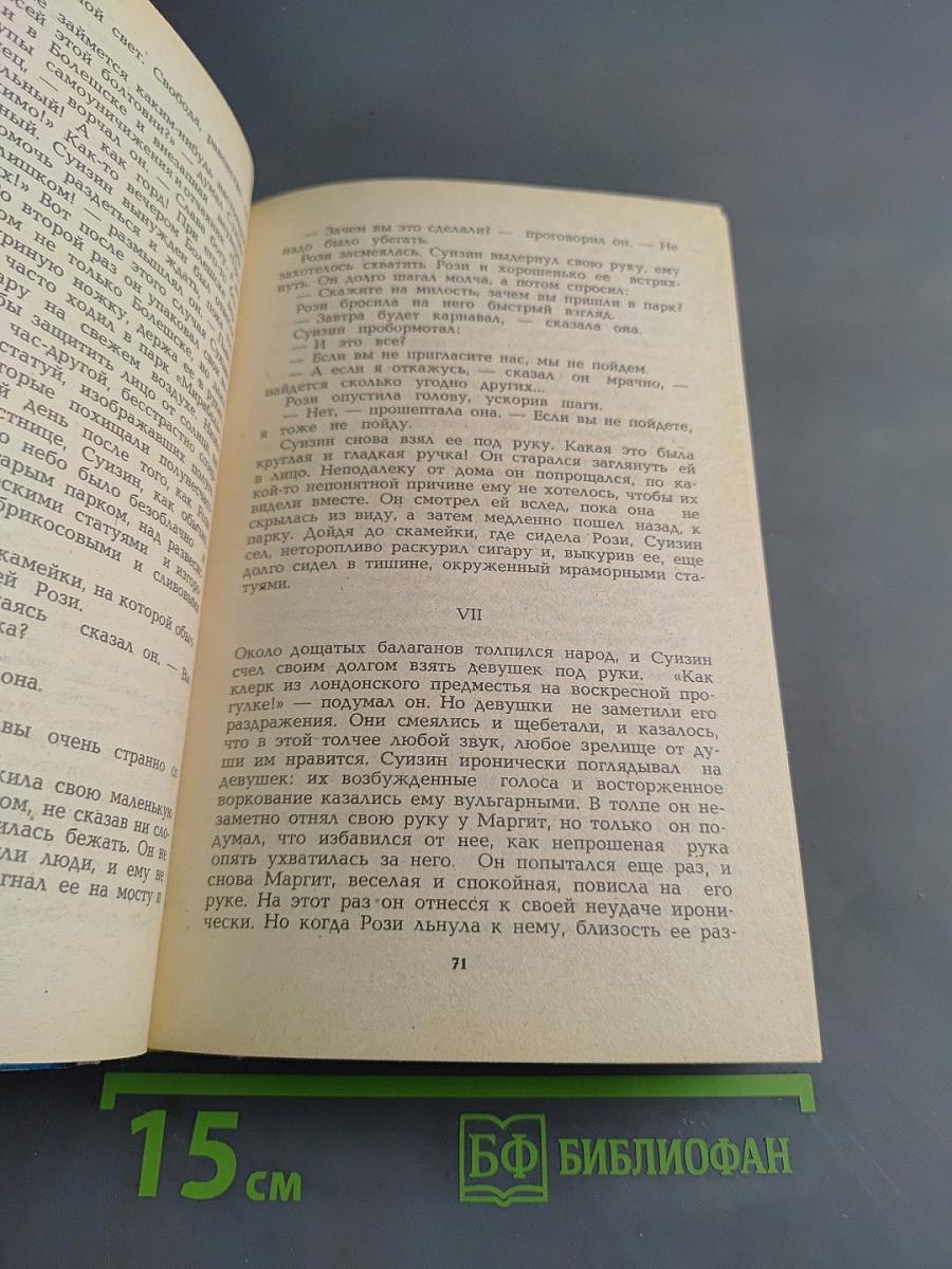 Новеллы