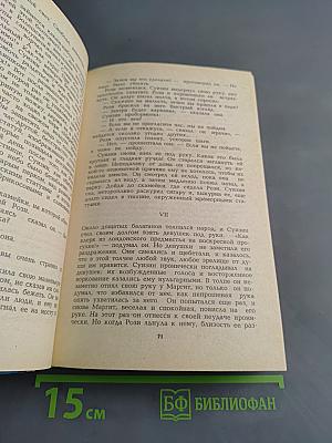 Новеллы