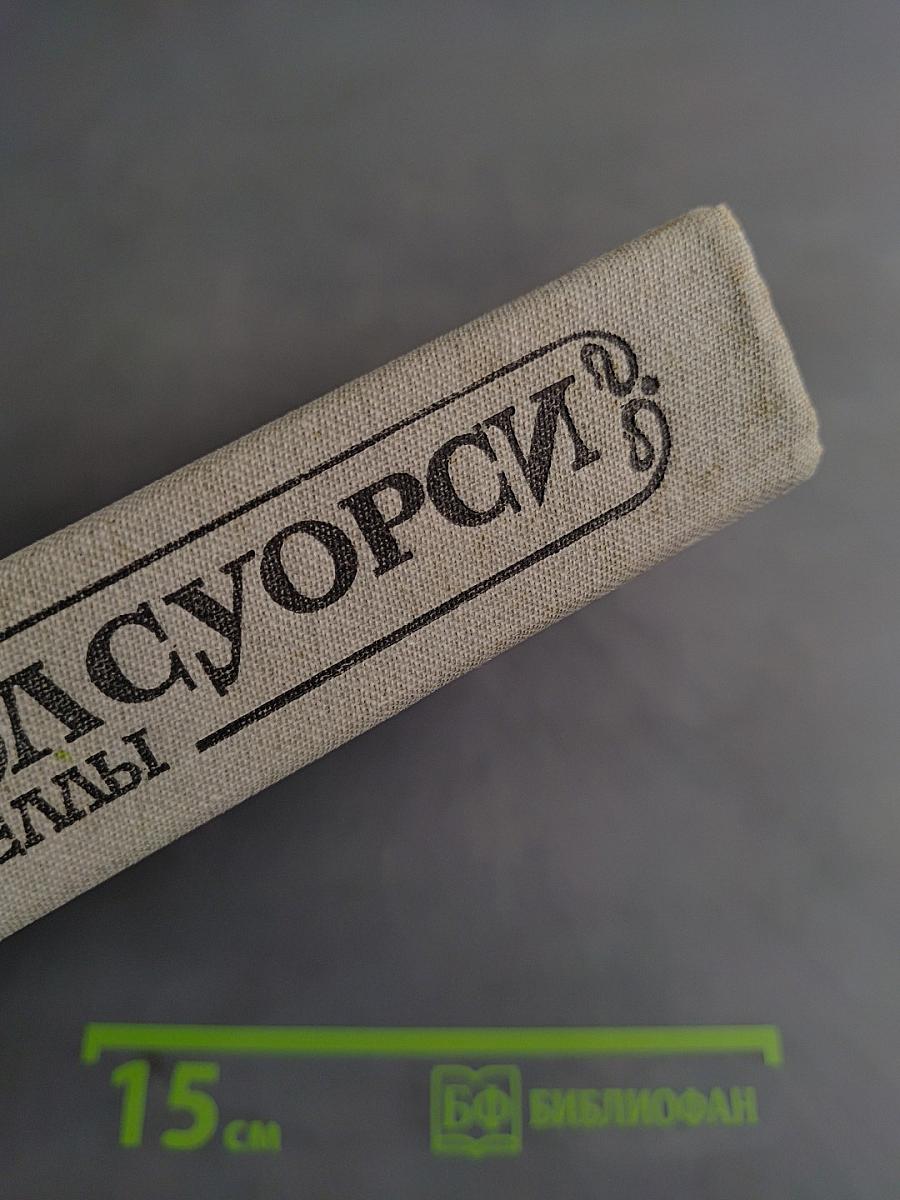 Новеллы
