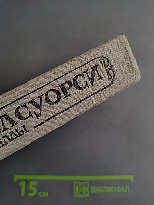 Новеллы