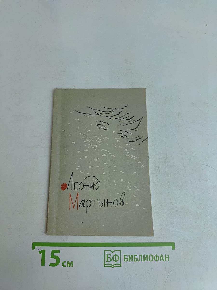 Новая книга