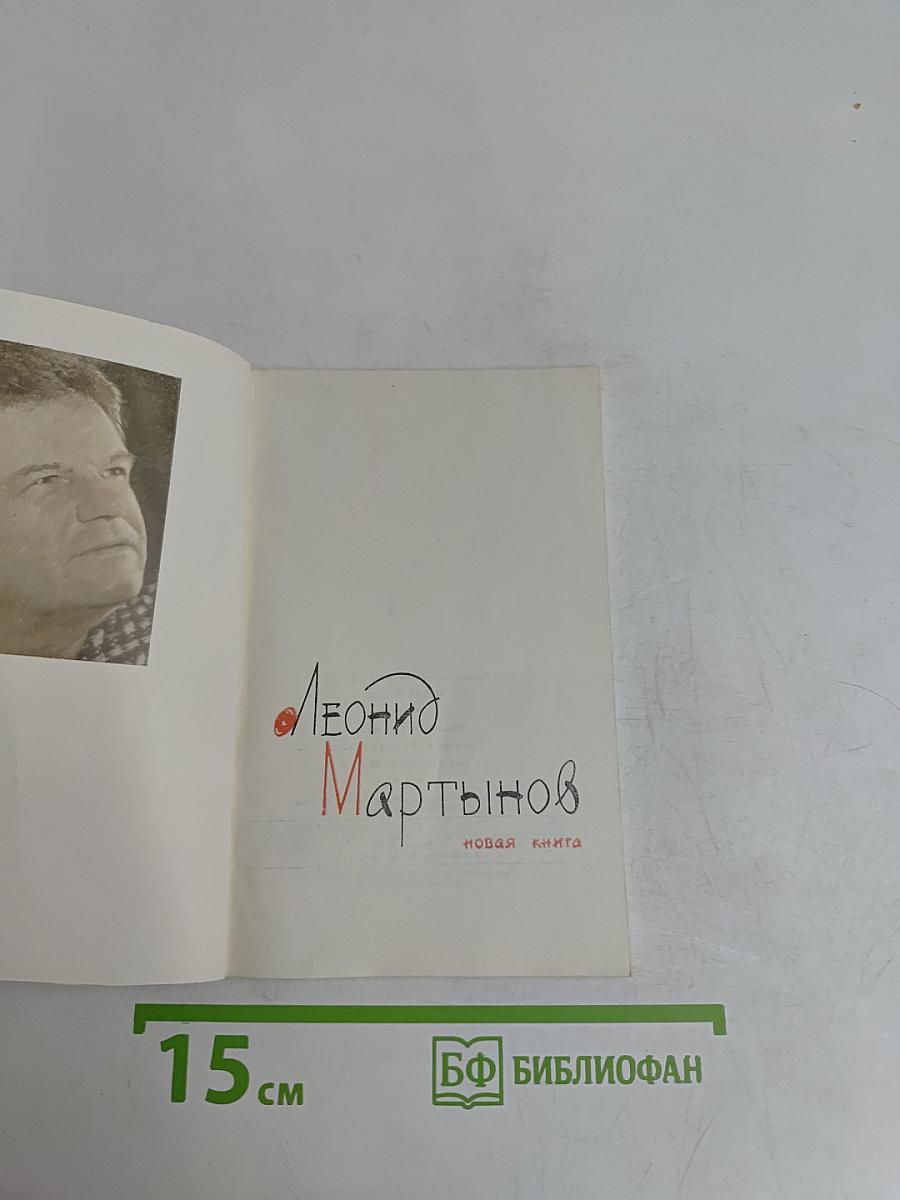 Новая книга