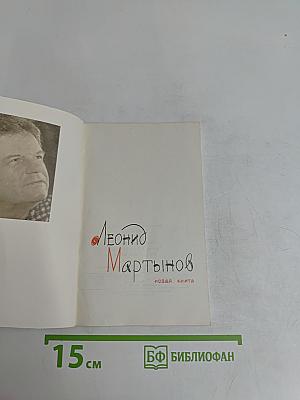 Новая книга