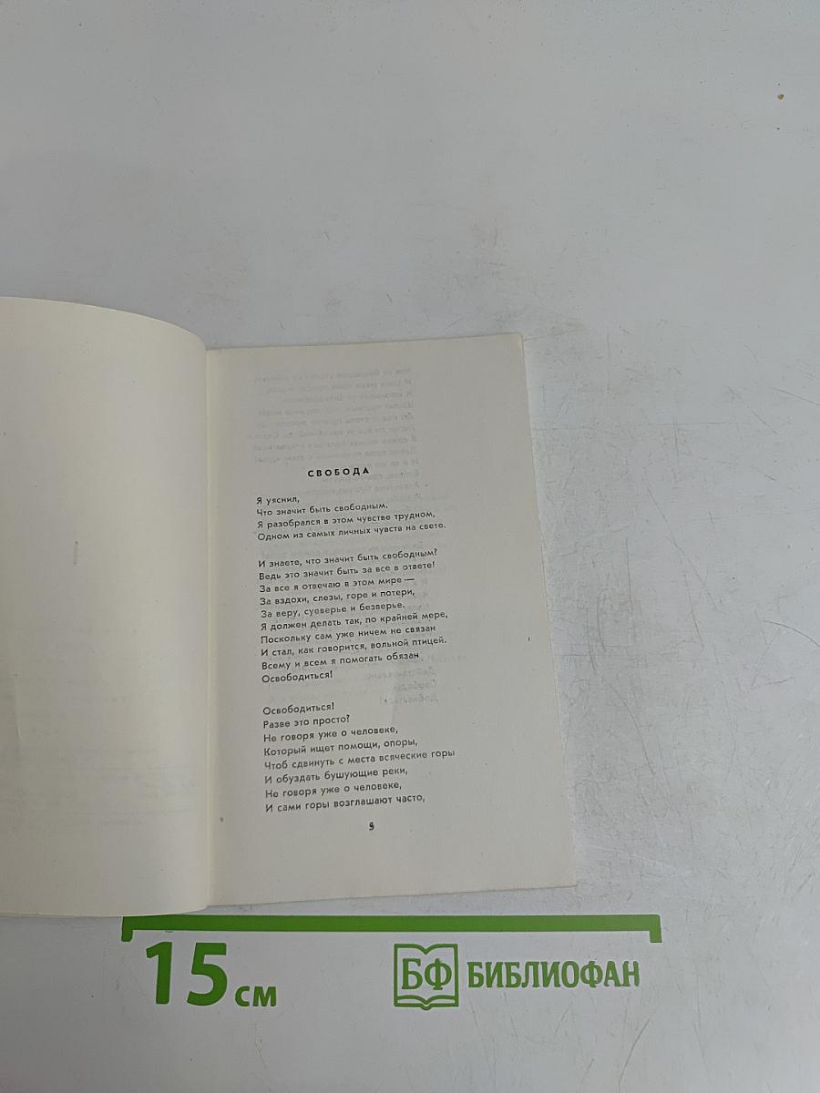 Новая книга