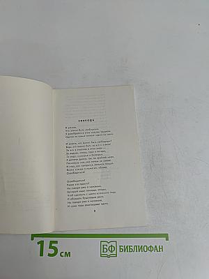 Новая книга