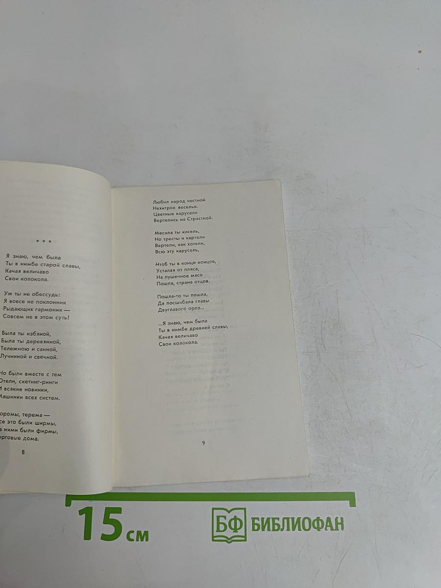 Новая книга