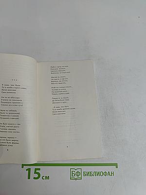 Новая книга