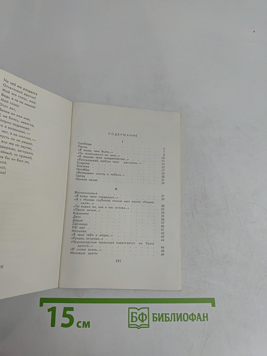 Новая книга