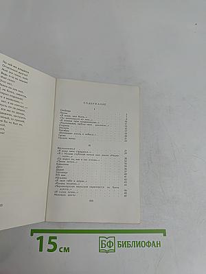 Новая книга