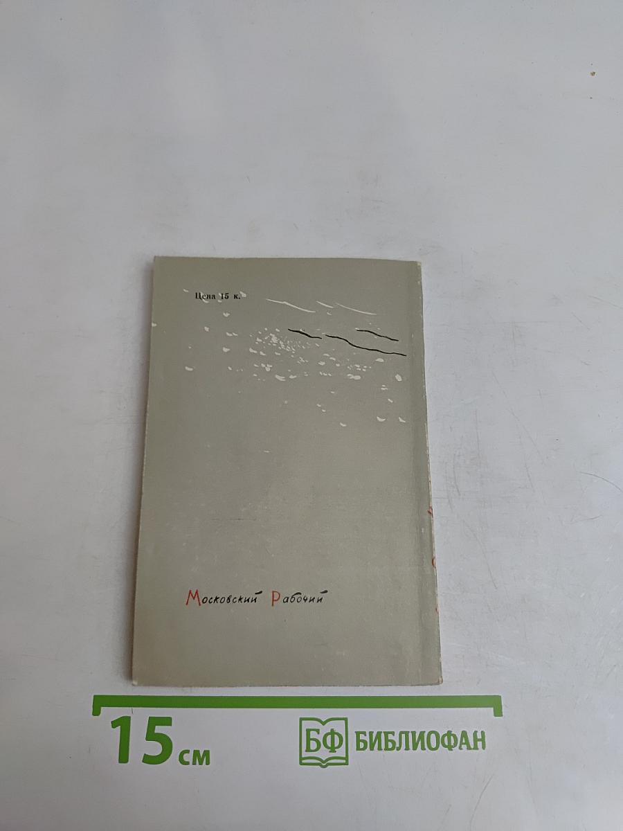 Новая книга
