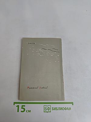 Новая книга