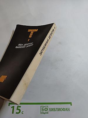 Зарубежный детектив. Том 9