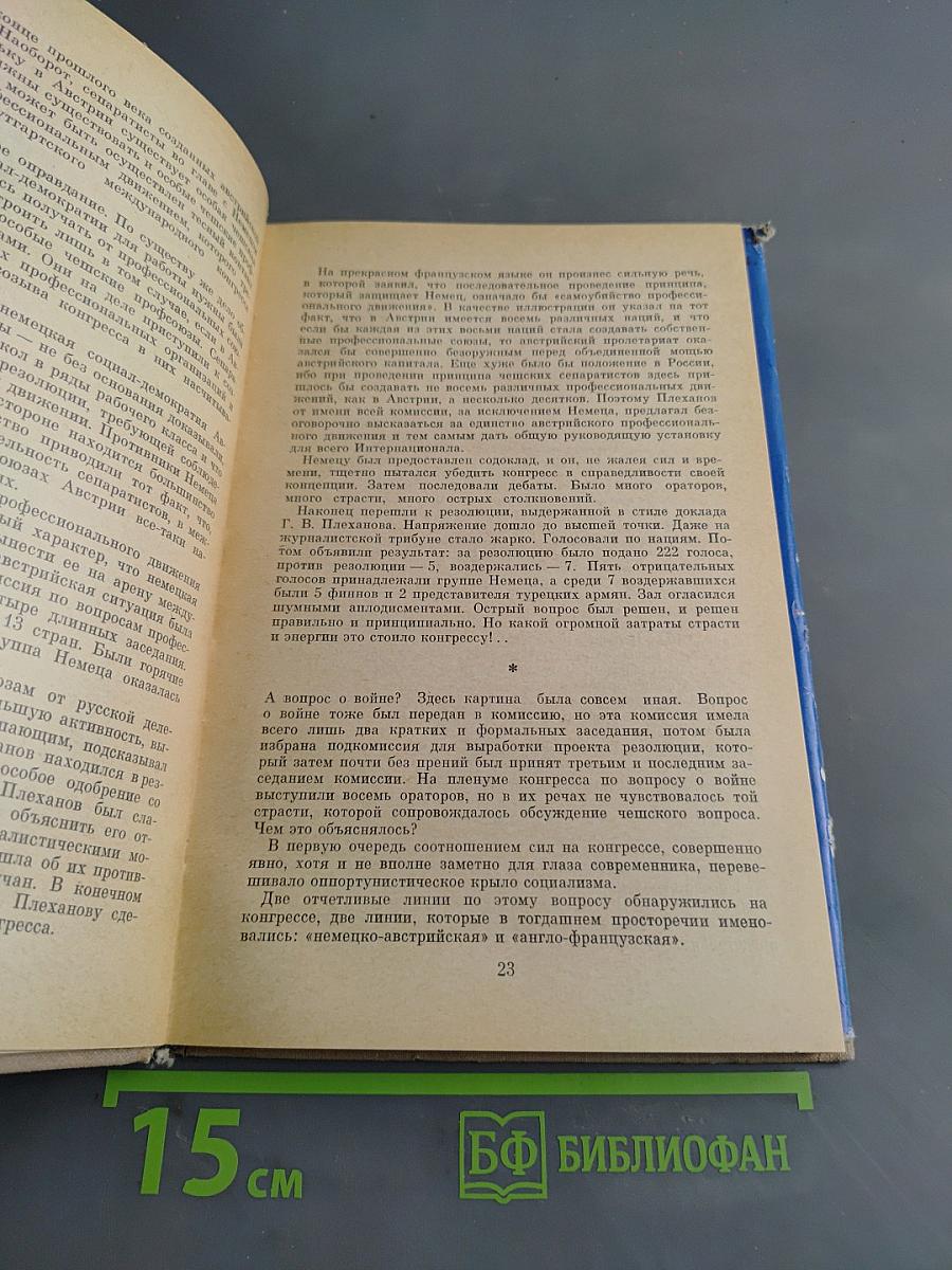 Люди. События. Факты