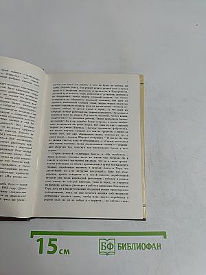 Скитания Банга и другие повести
