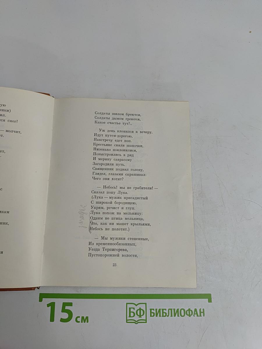 Кому на Руси жить хорошо